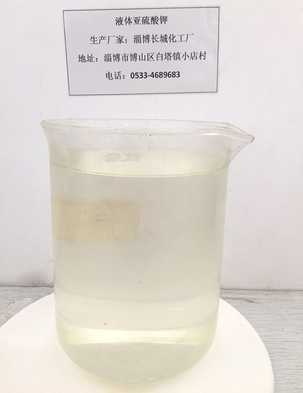 亚硫酸钾